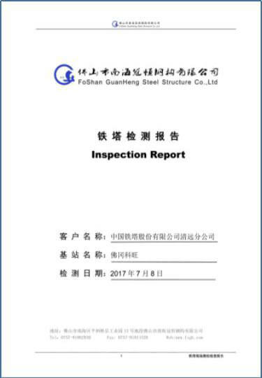 anti-ultraviolet fiber reinforced plastic with strong transmission for communication facilities
