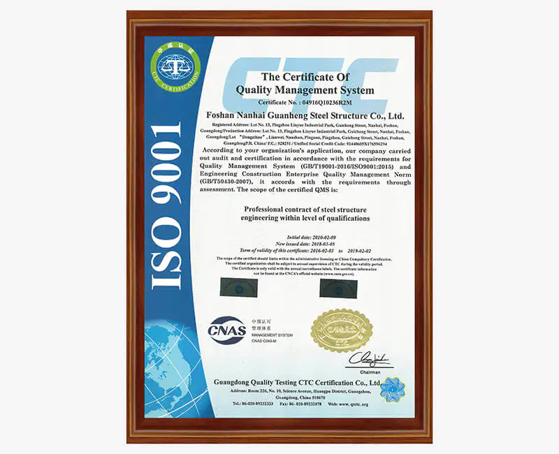 The Certificate Of Quality Management System ( Steel Structure )